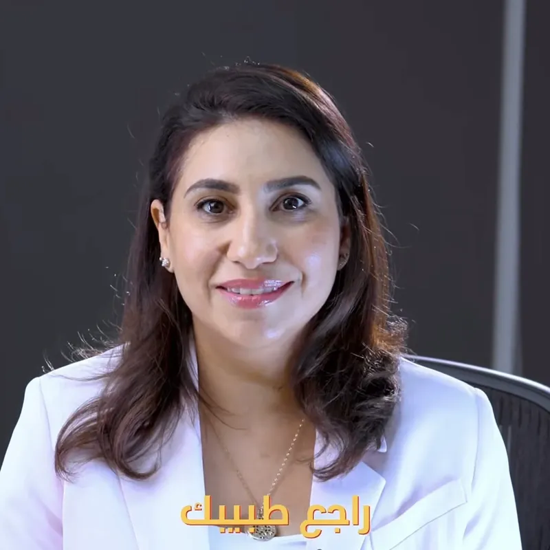 فيديو توضيحي من د. حنين