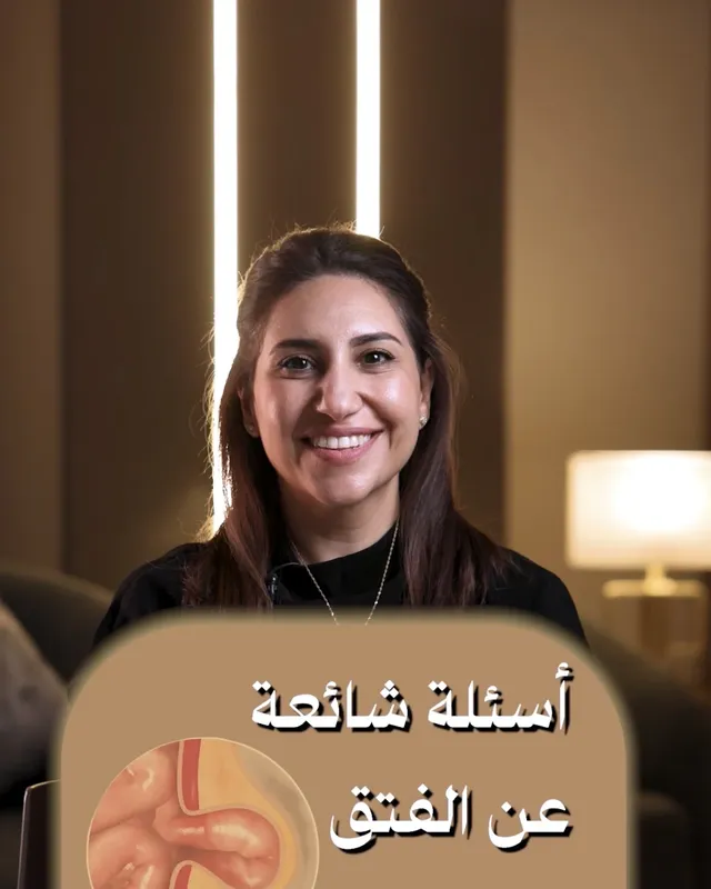 د. حنين البوسطة - فيديو توضيحي عن الفتق